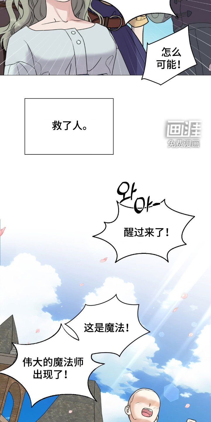 第59章：【番外】天赐良机