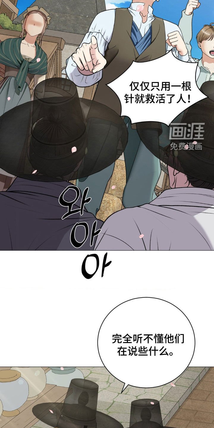 第59章：【番外】天赐良机