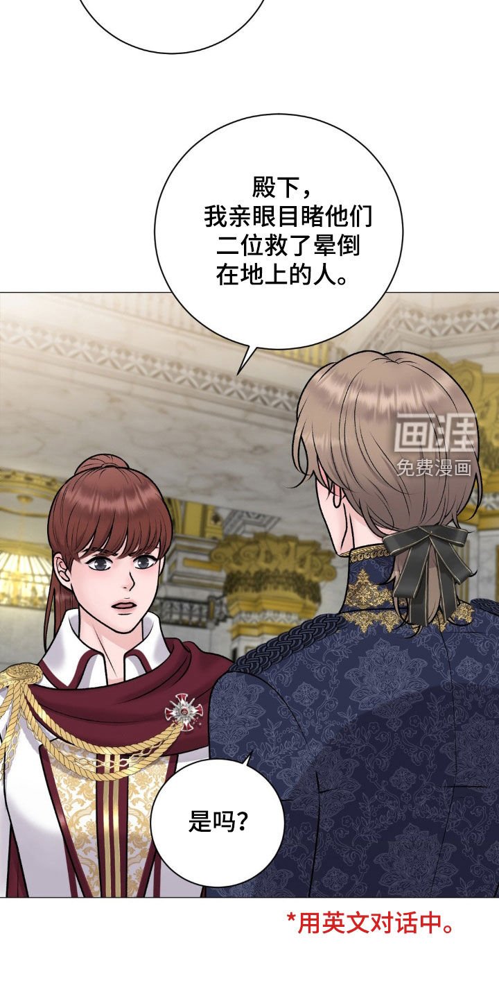 第59章：【番外】天赐良机