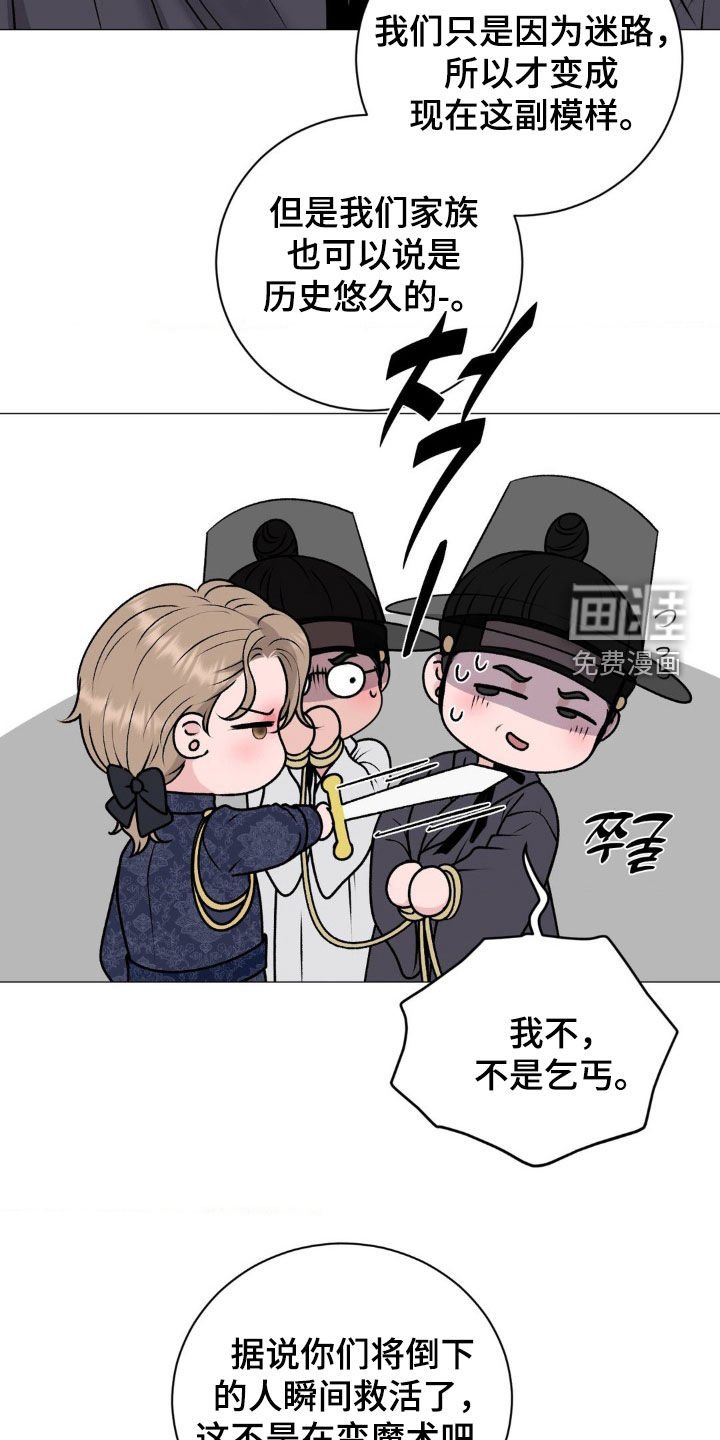第59章：【番外】天赐良机