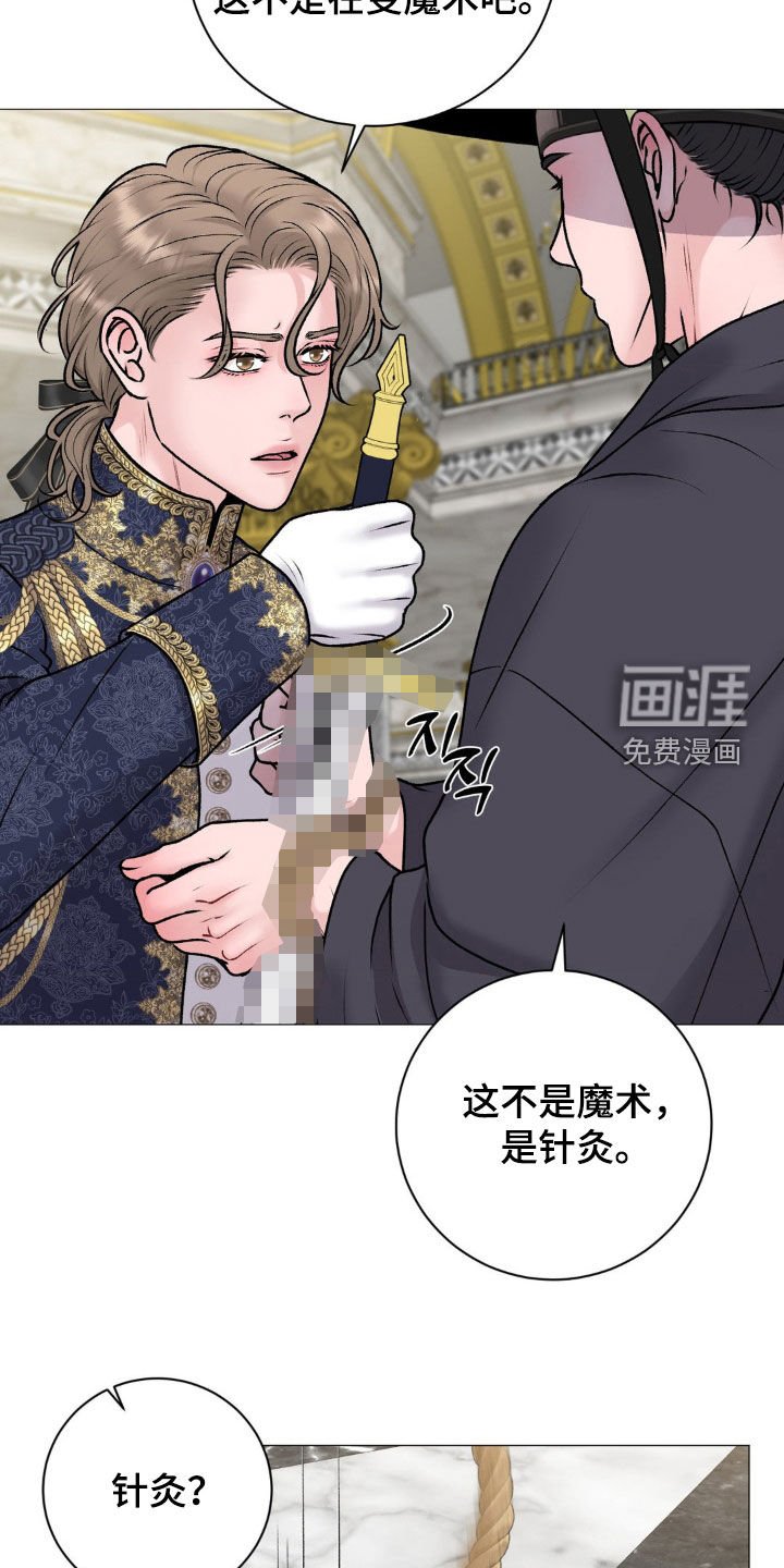 第59章：【番外】天赐良机