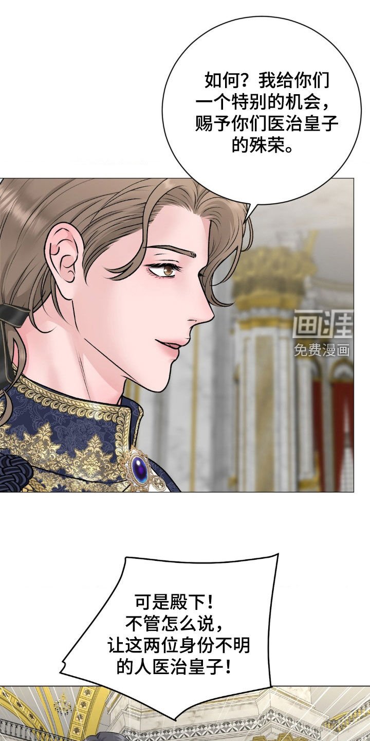 第59章：【番外】天赐良机