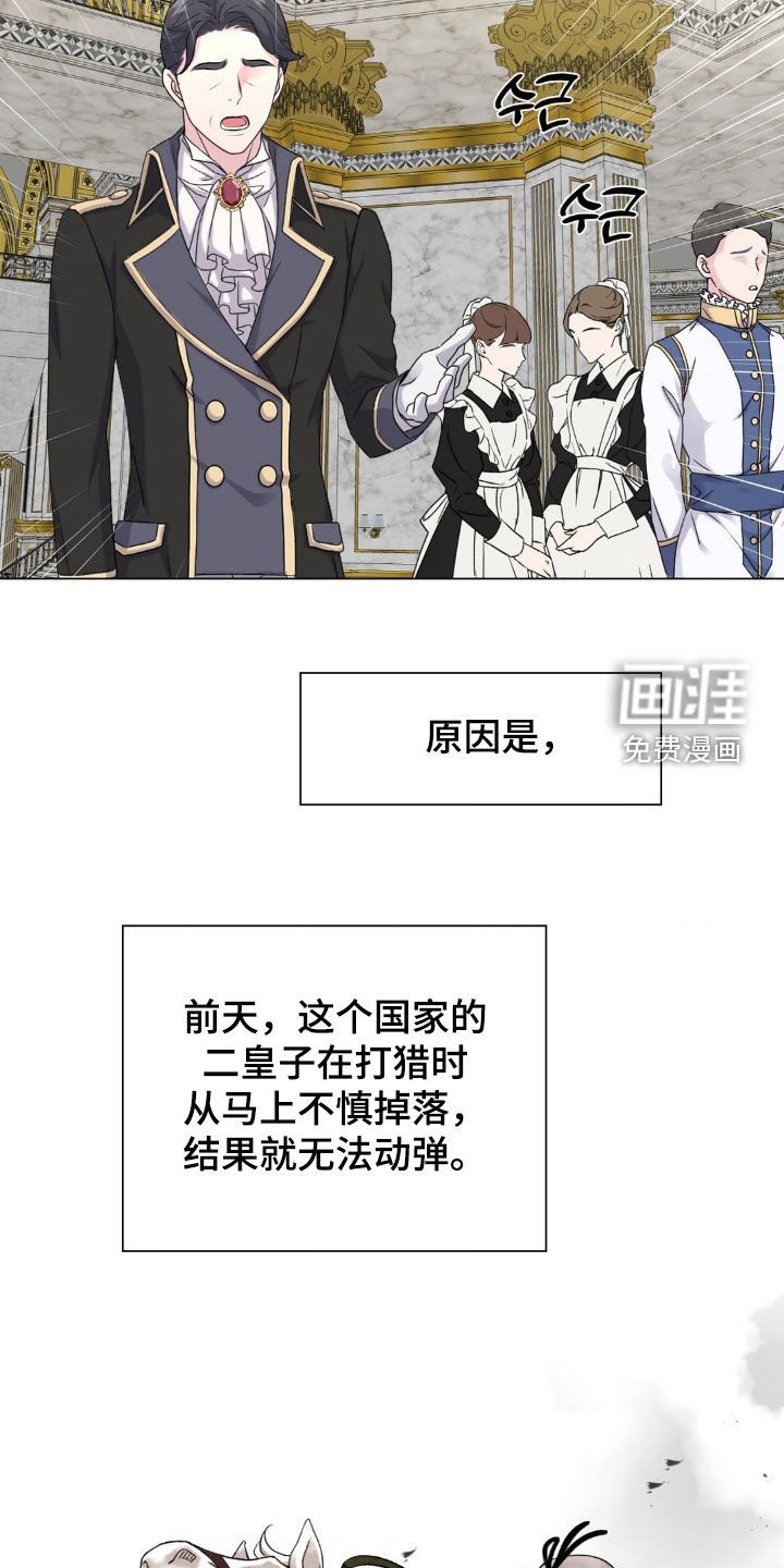 第59章：【番外】天赐良机