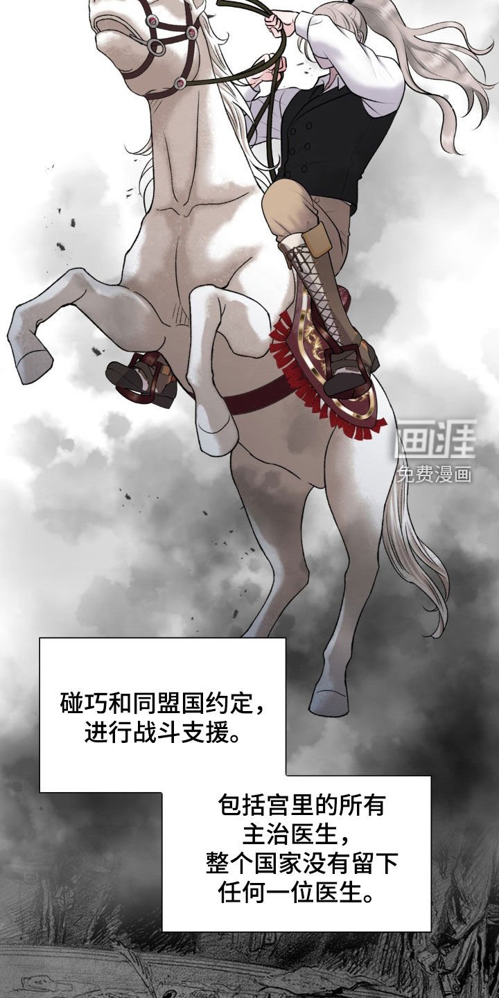 第59章：【番外】天赐良机