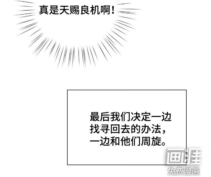 第59章：【番外】天赐良机
