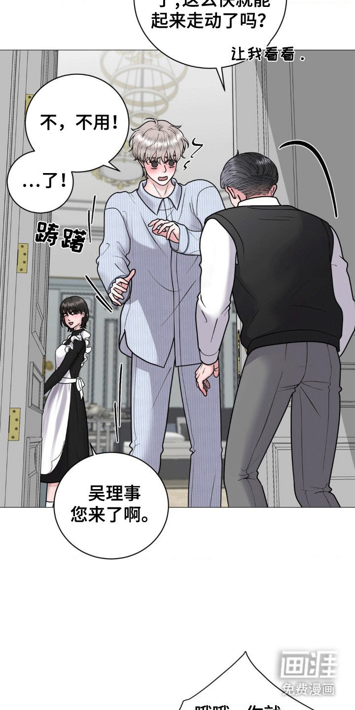 第6章：起歪心思的老头