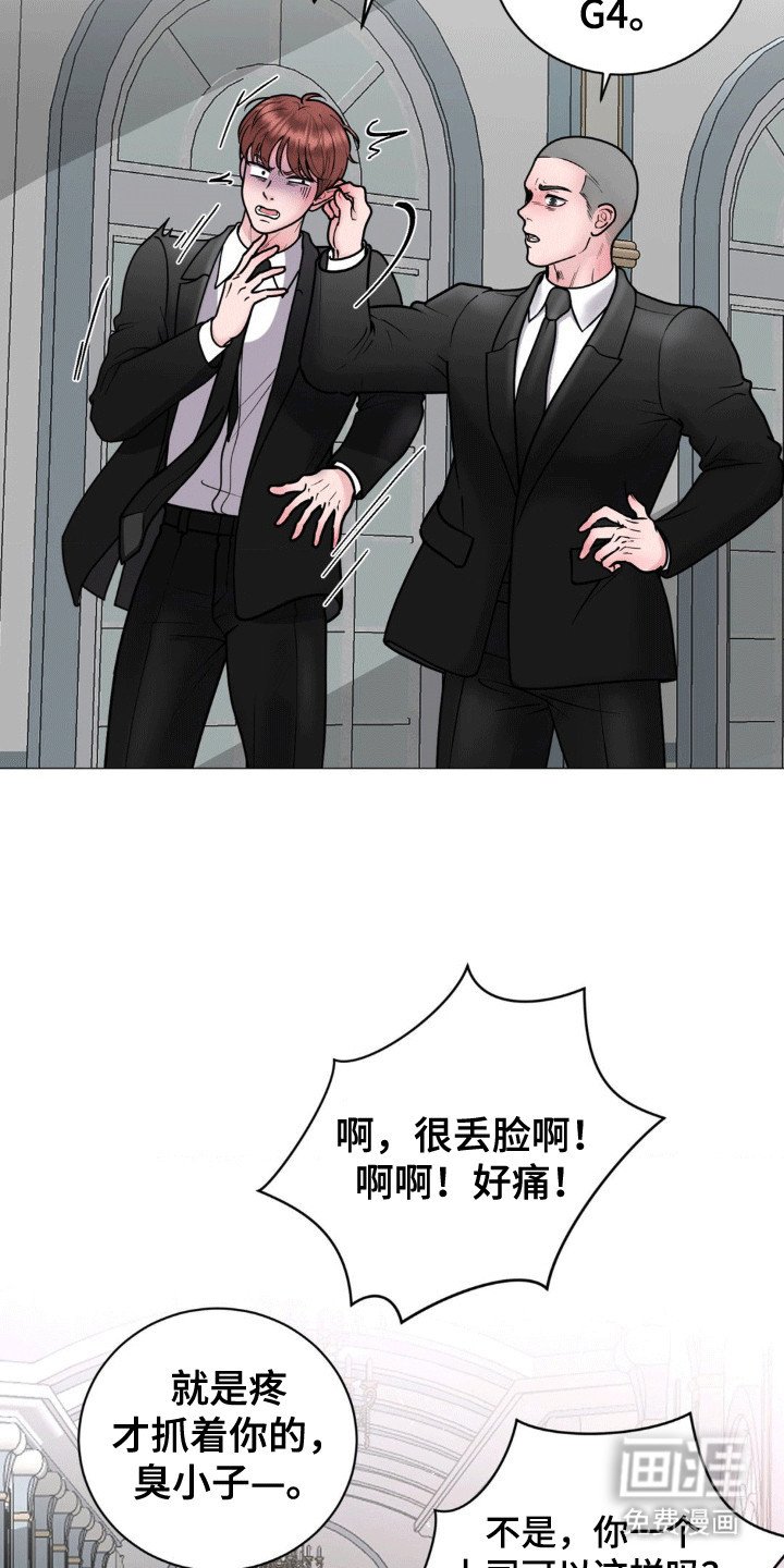 第6章：起歪心思的老头