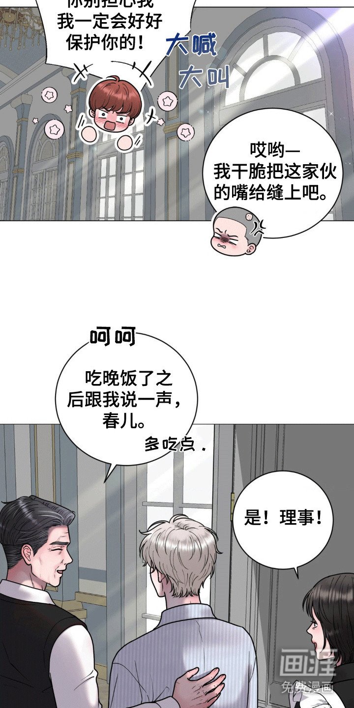 第6章：起歪心思的老头