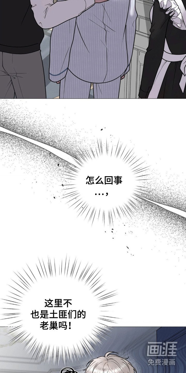 第6章：起歪心思的老头