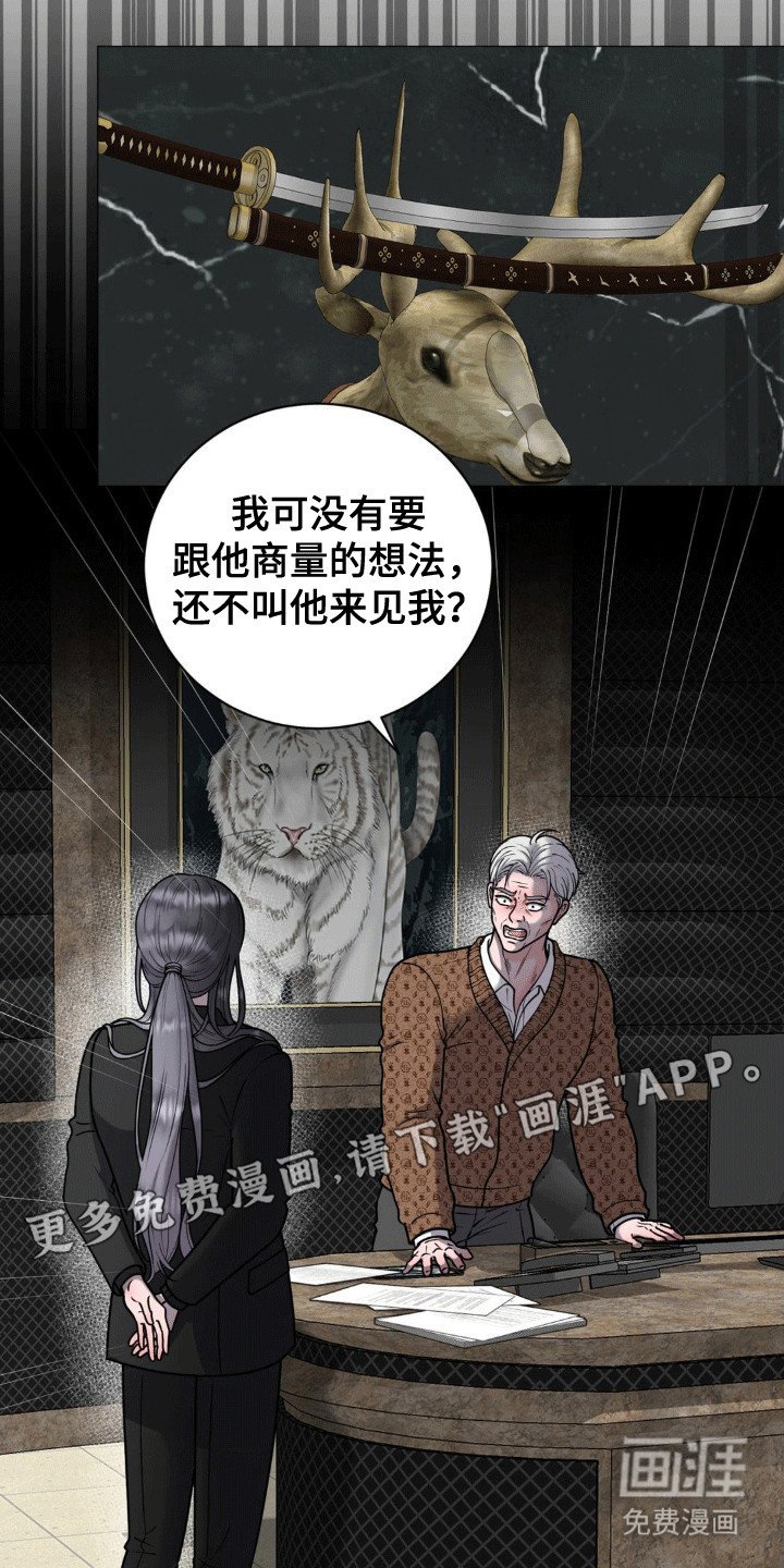 第6章：起歪心思的老头