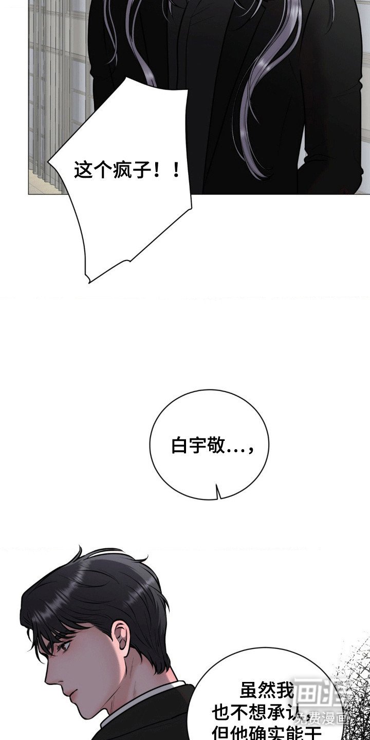 第6章：起歪心思的老头