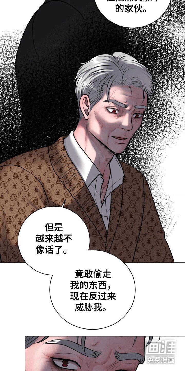 第6章：起歪心思的老头