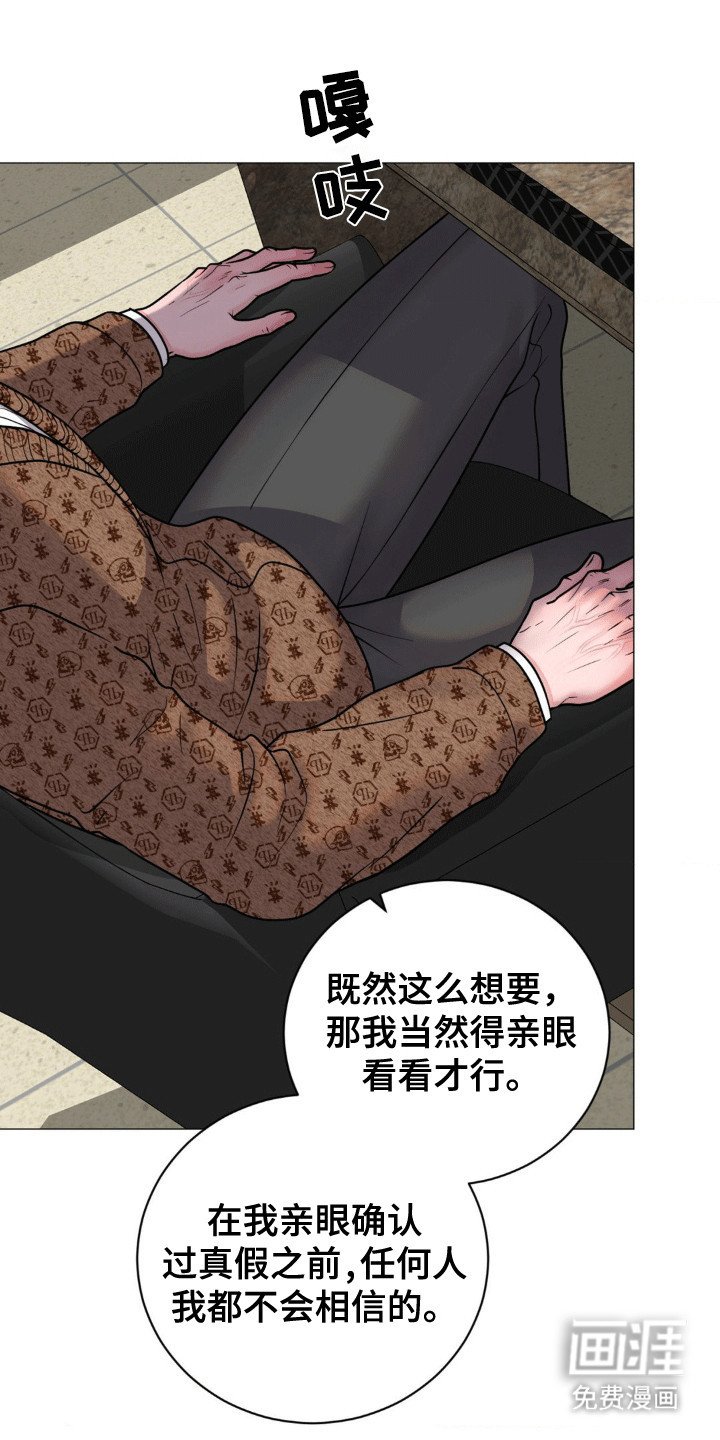 第6章：起歪心思的老头