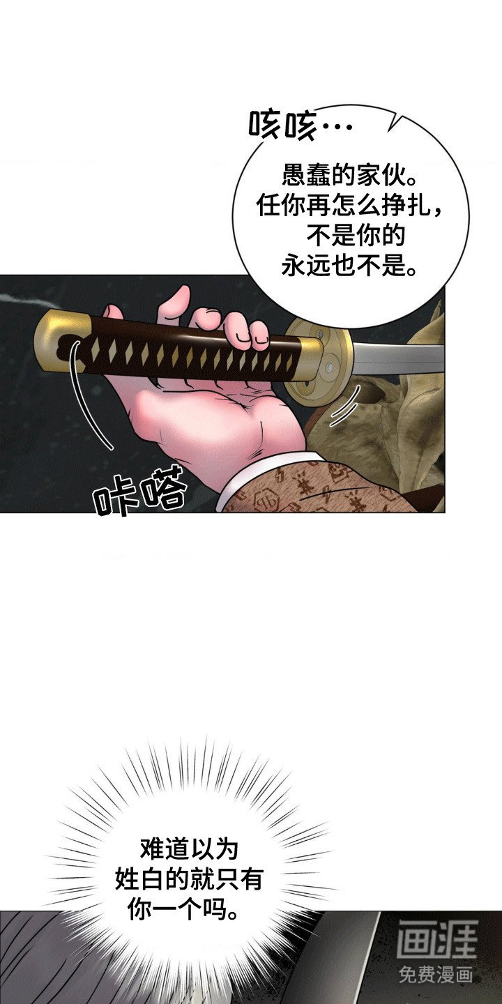 第6章：起歪心思的老头