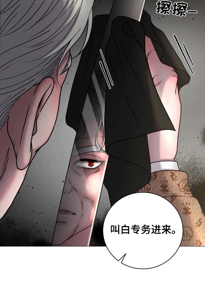 第6章：起歪心思的老头
