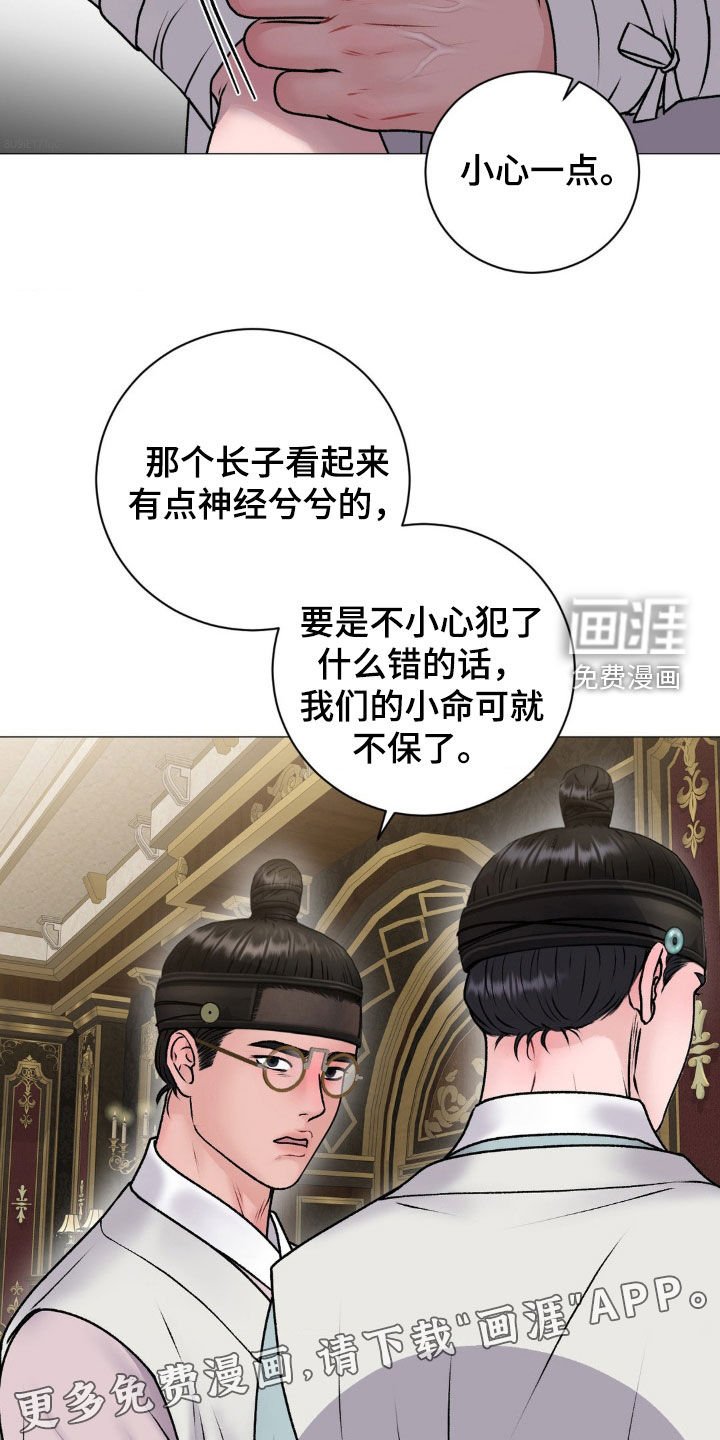 第60章：【番外】奇怪的旅程