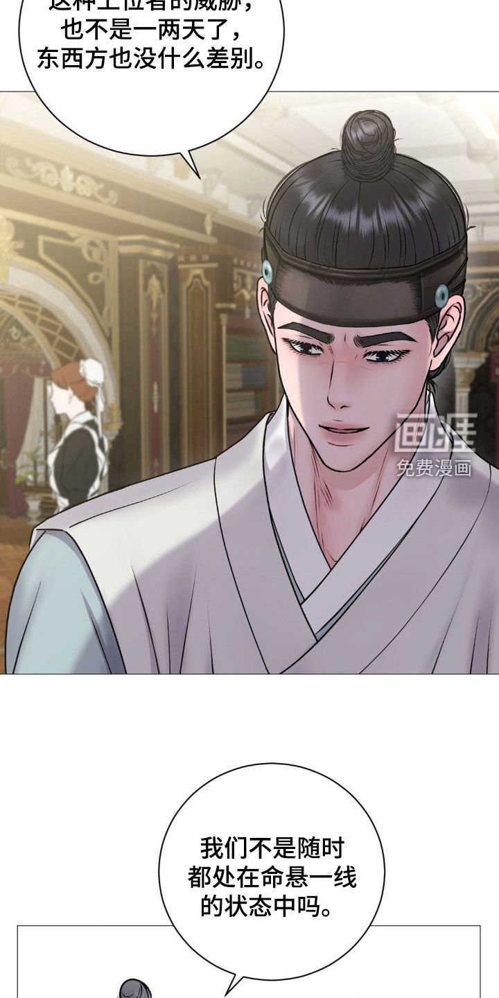 第60章：【番外】奇怪的旅程
