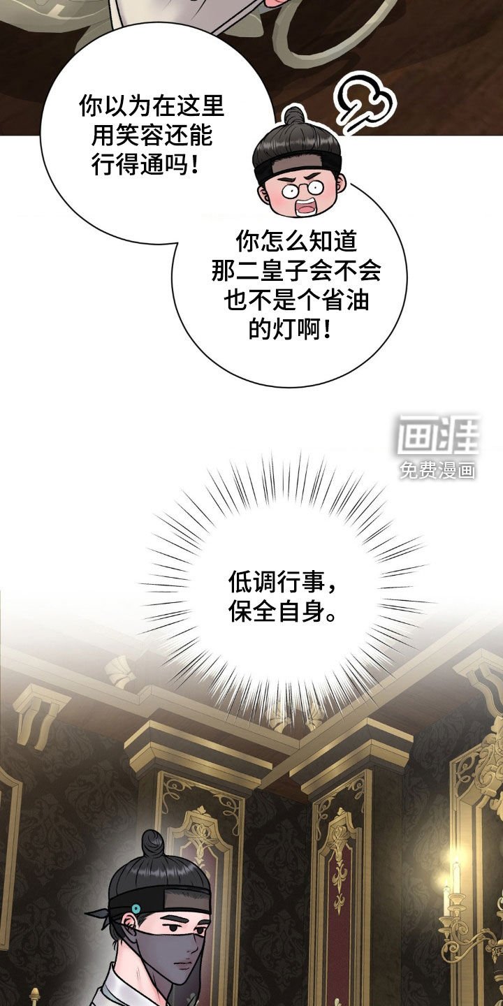 第60章：【番外】奇怪的旅程