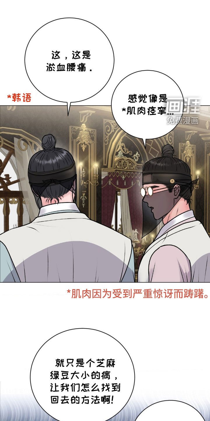 第60章：【番外】奇怪的旅程