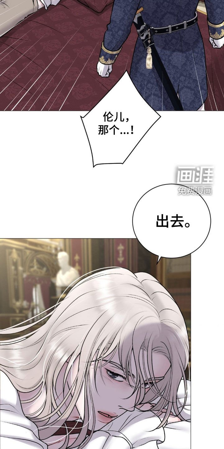 第61章：【番外】治疗皇子