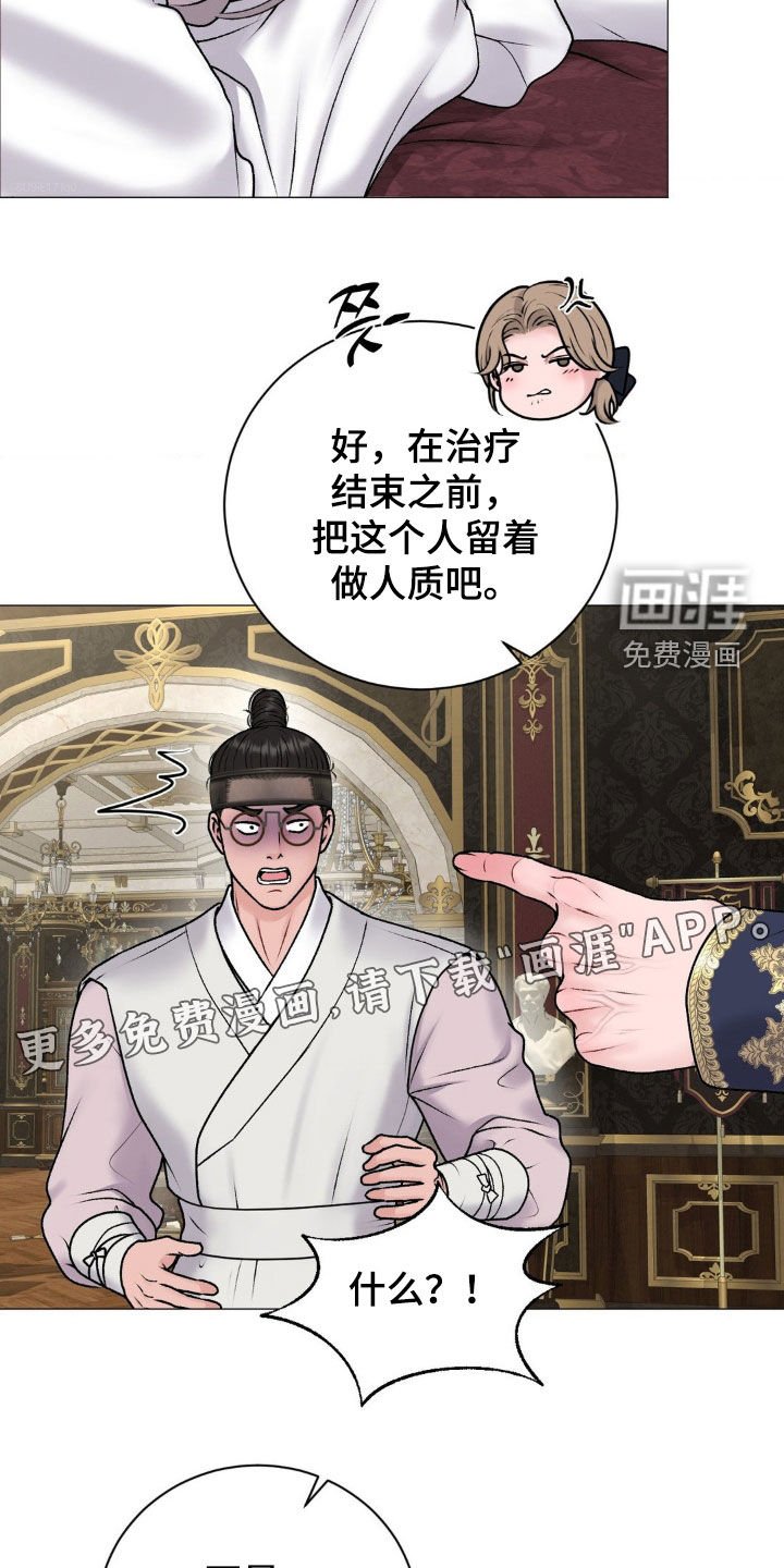 第61章：【番外】治疗皇子
