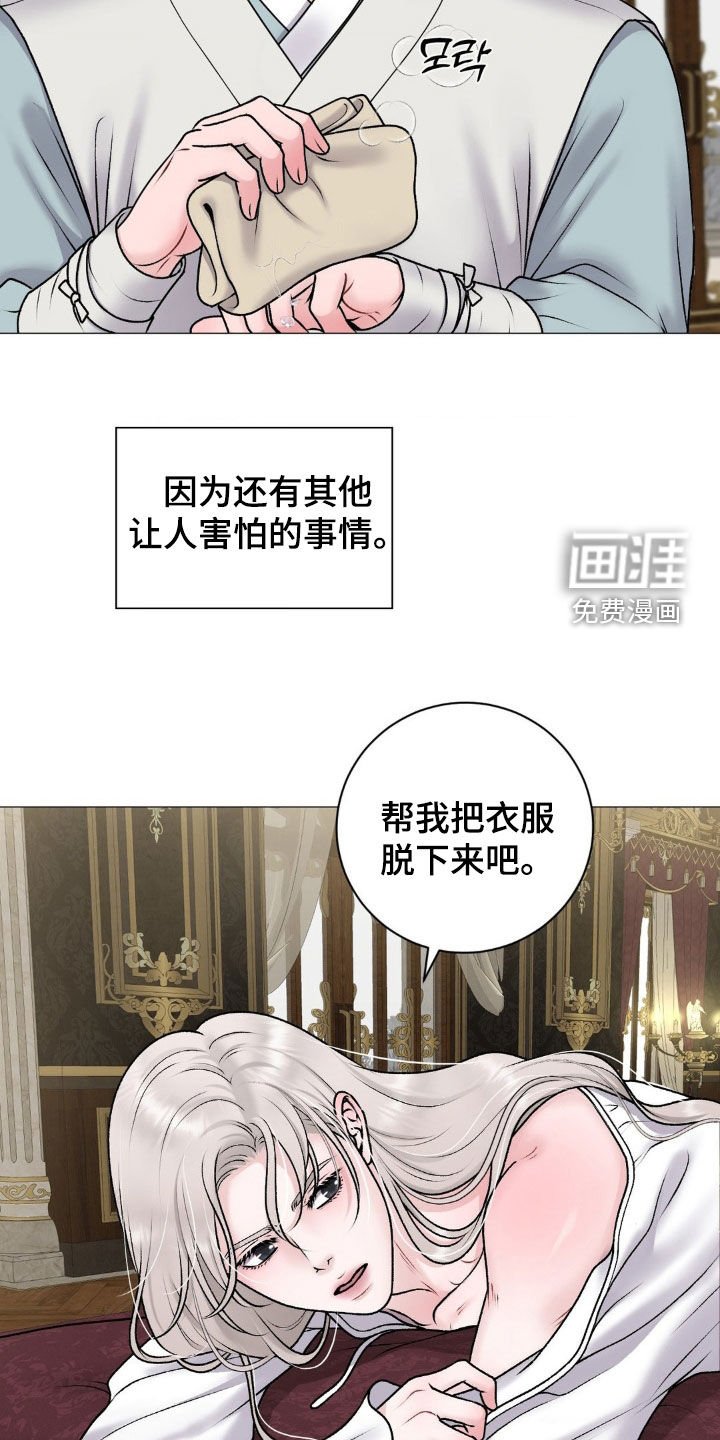 第61章：【番外】治疗皇子