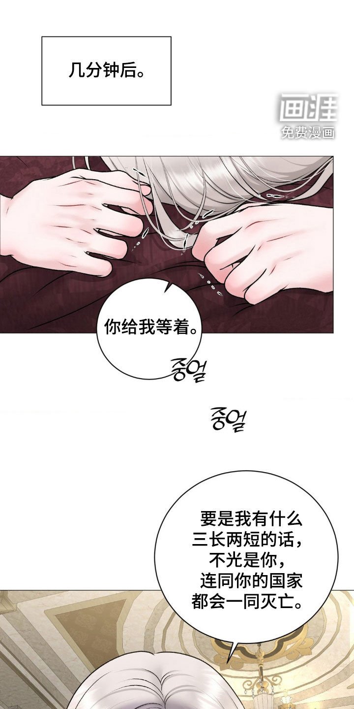 第61章：【番外】治疗皇子