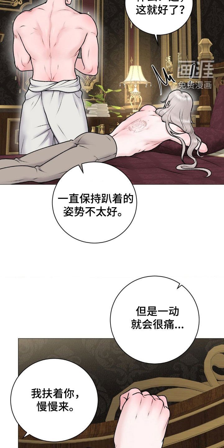 第61章：【番外】治疗皇子