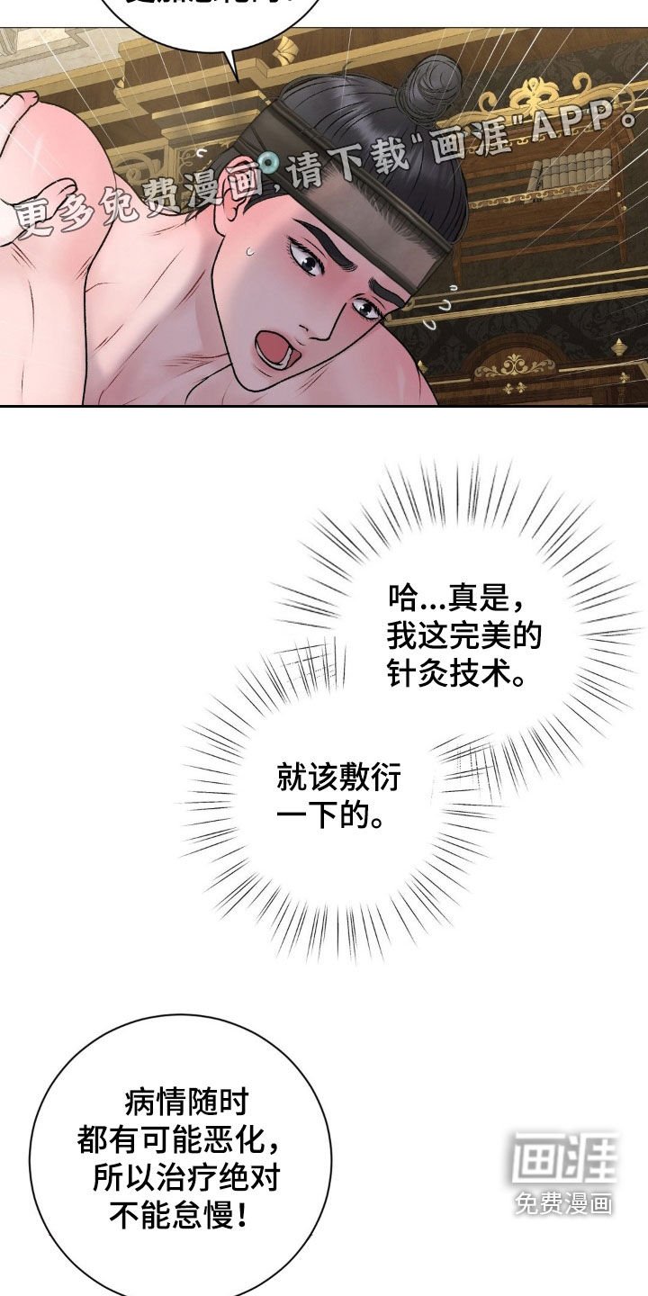 第62章：【番外】不要越界