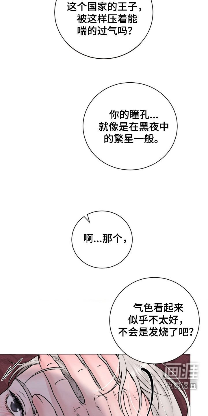 第62章：【番外】不要越界