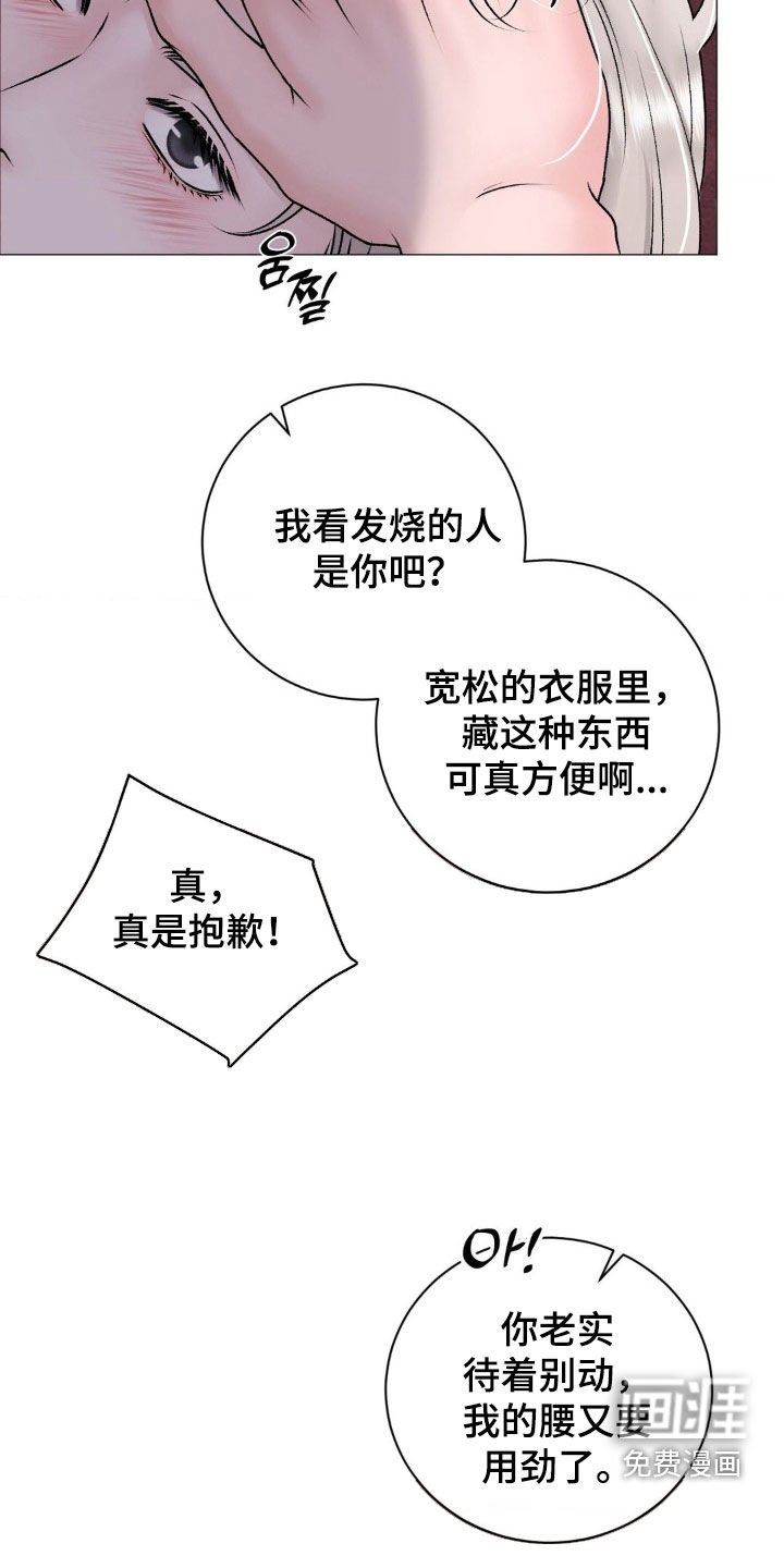 第62章：【番外】不要越界
