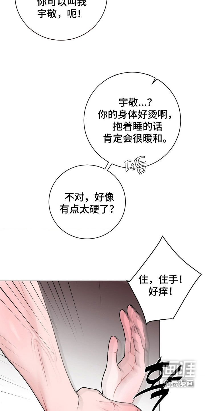 第62章：【番外】不要越界
