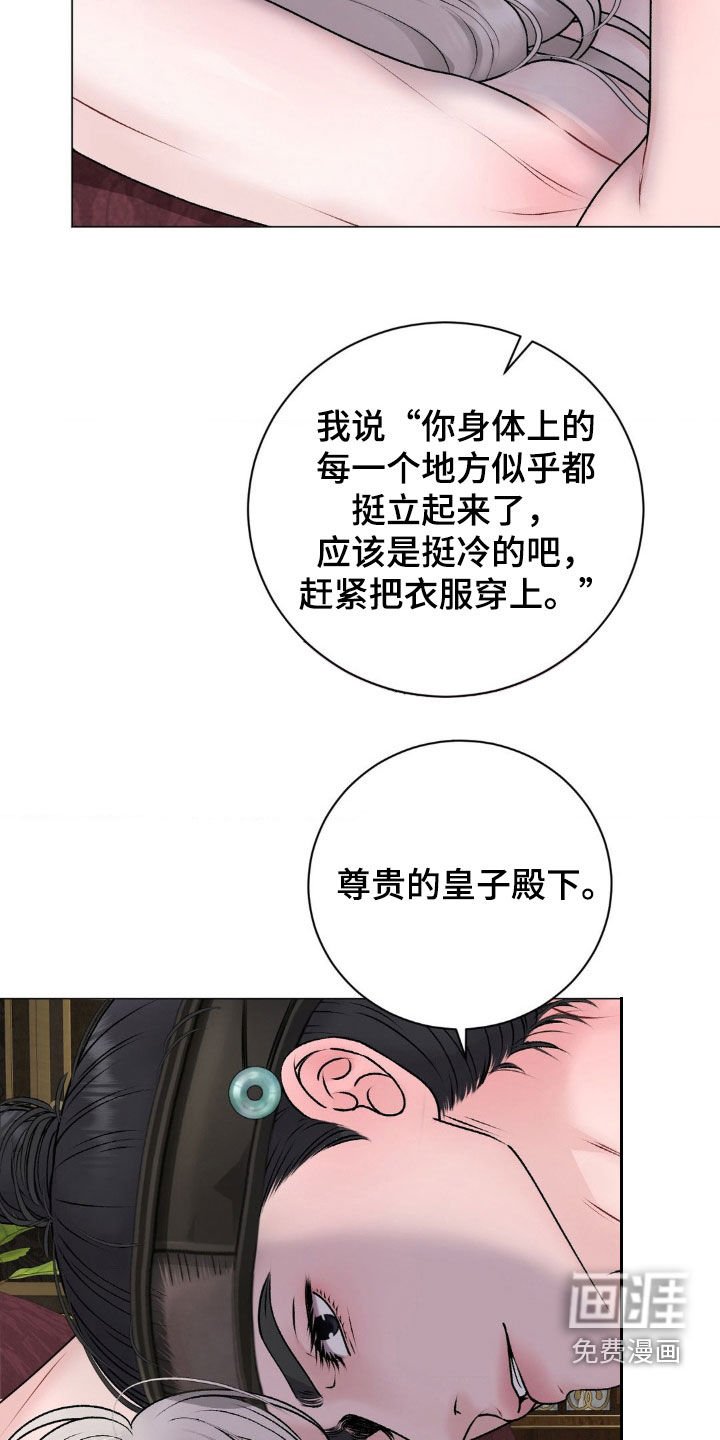 第62章：【番外】不要越界