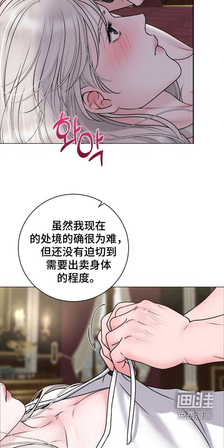 第62章：【番外】不要越界