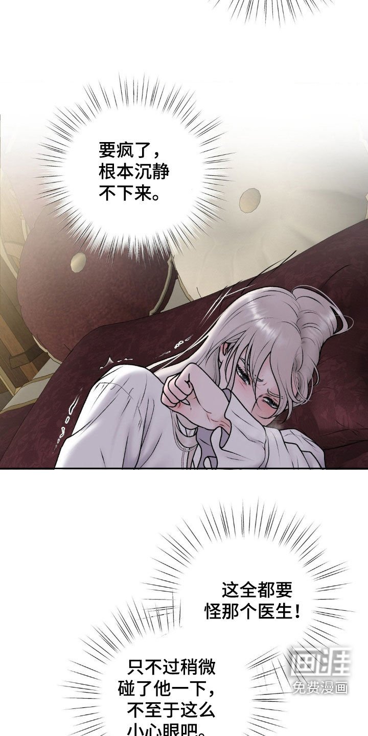 第62章：【番外】不要越界