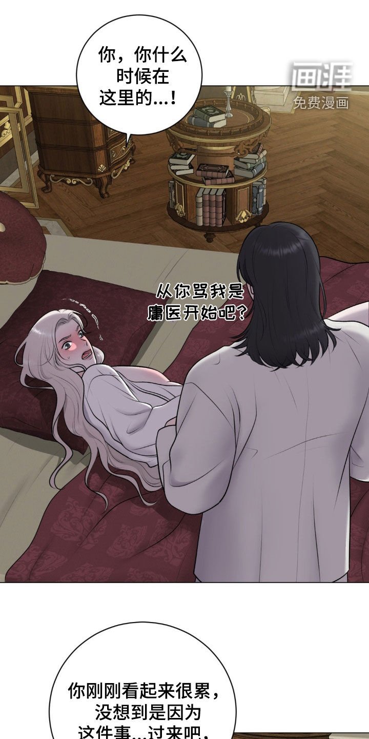 第63章：【番外】玩火自焚