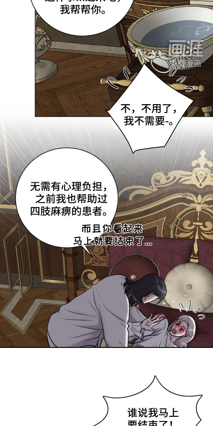 第63章：【番外】玩火自焚