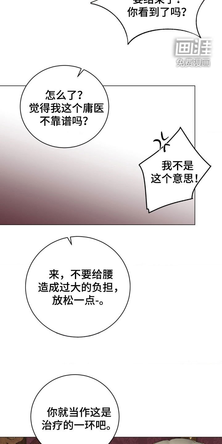 第63章：【番外】玩火自焚