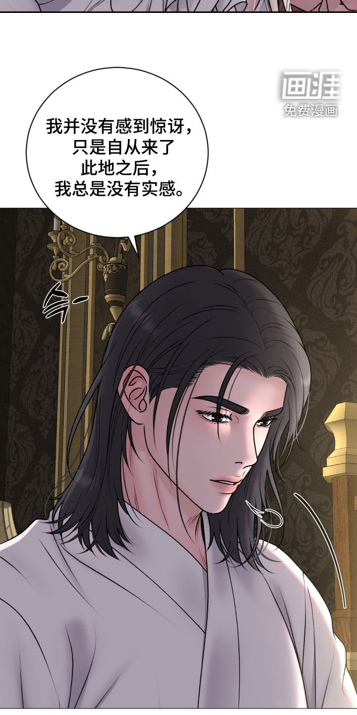 第63章：【番外】玩火自焚