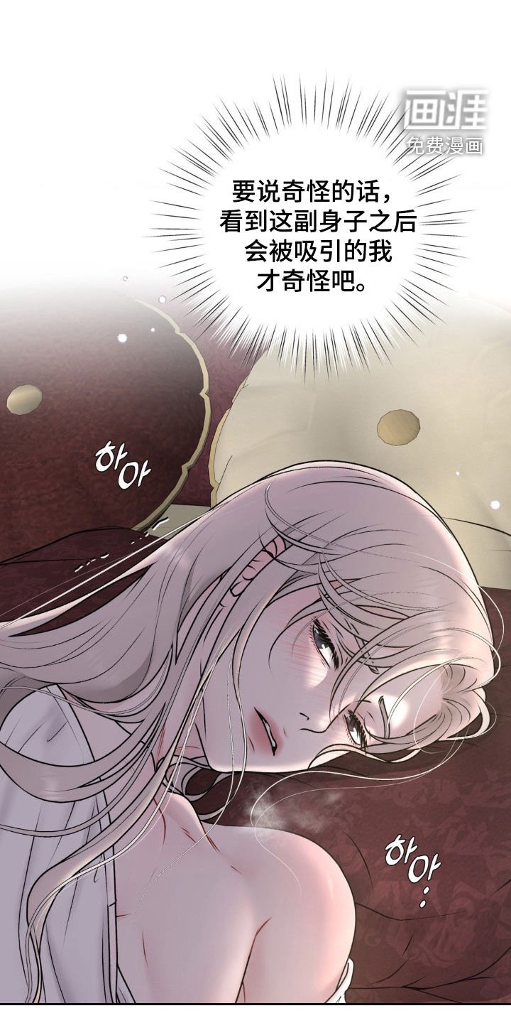 第63章：【番外】玩火自焚