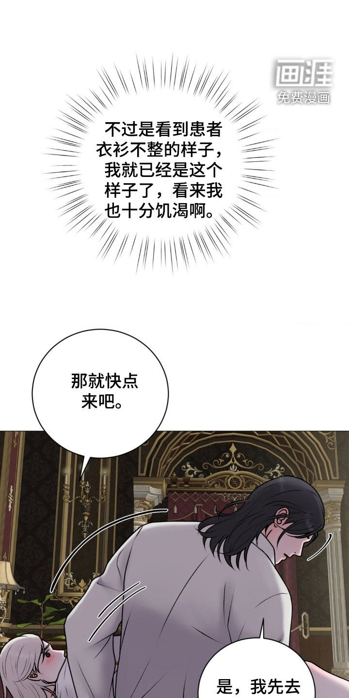 第63章：【番外】玩火自焚