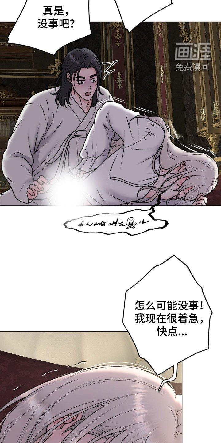 第63章：【番外】玩火自焚
