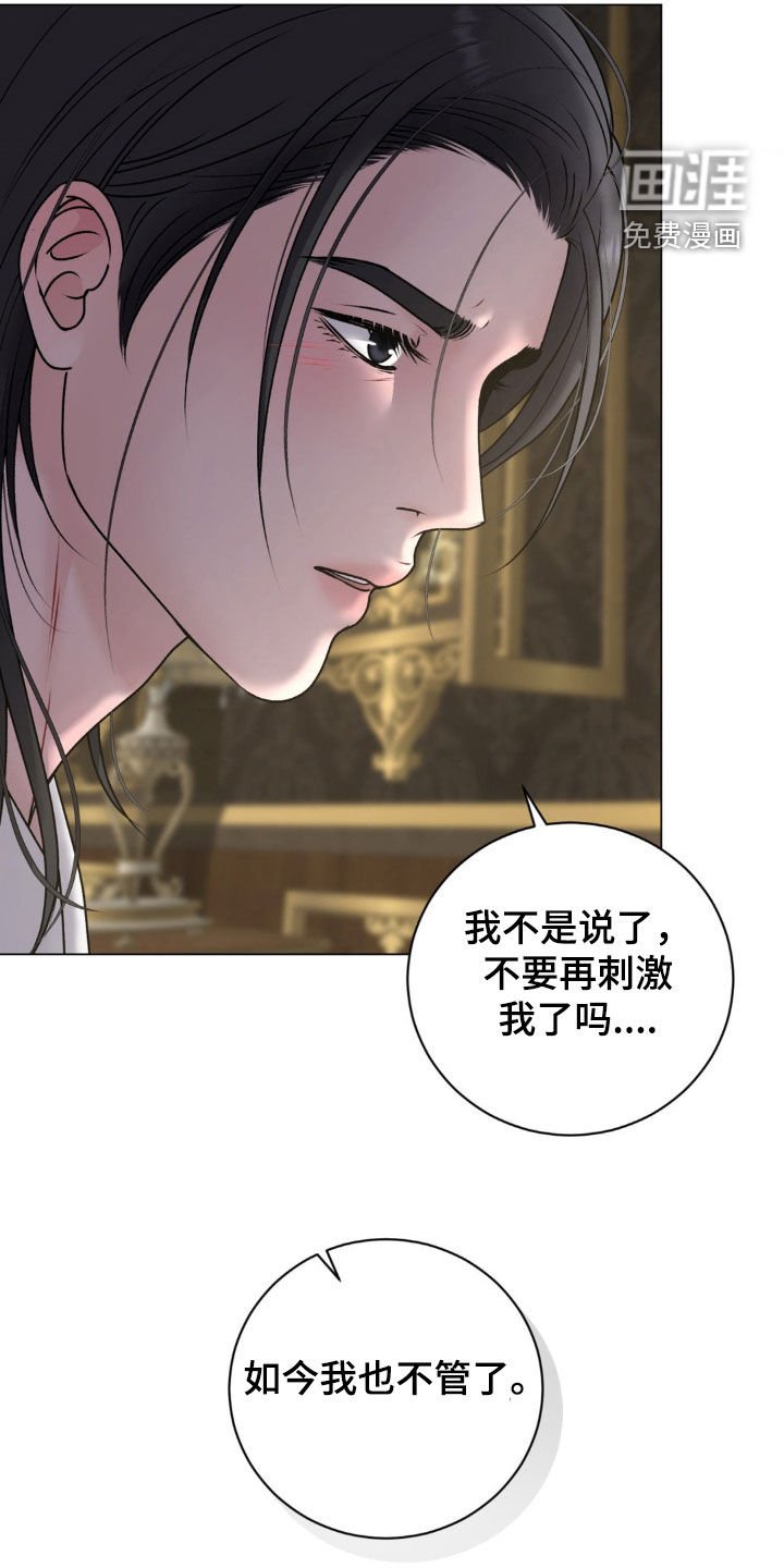 第63章：【番外】玩火自焚