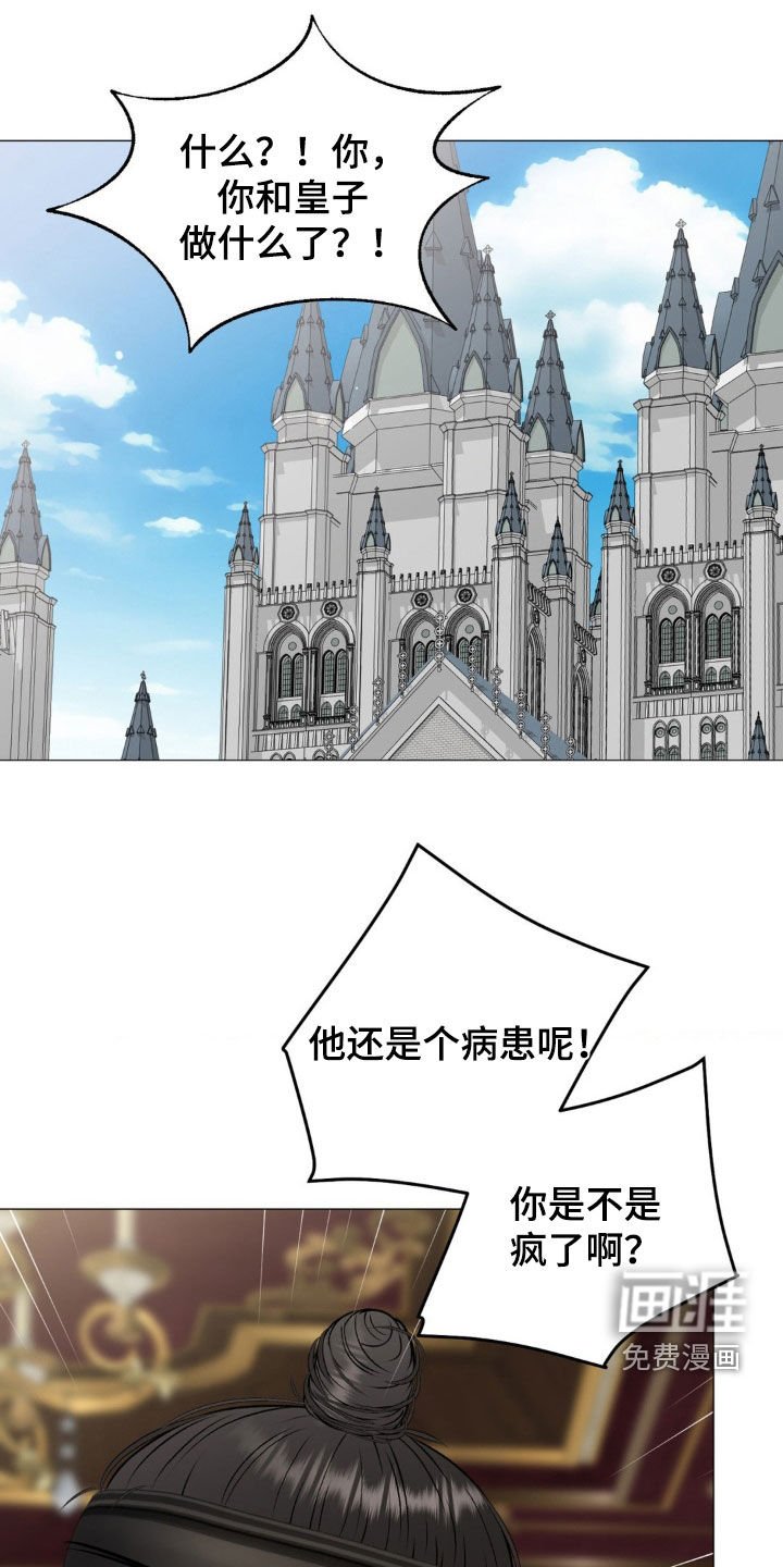 第63章：【番外】玩火自焚