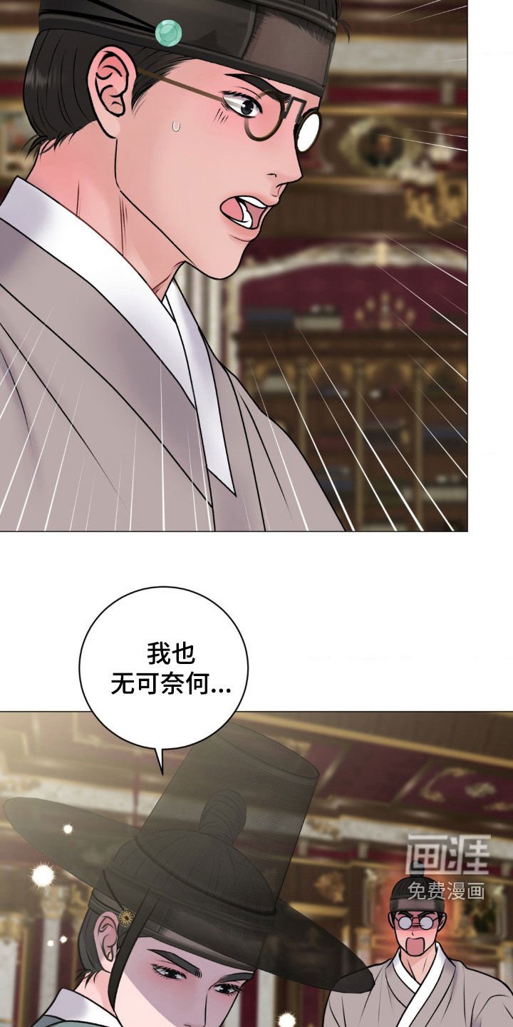第63章：【番外】玩火自焚