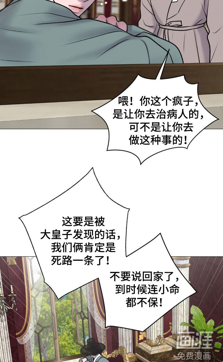 第63章：【番外】玩火自焚