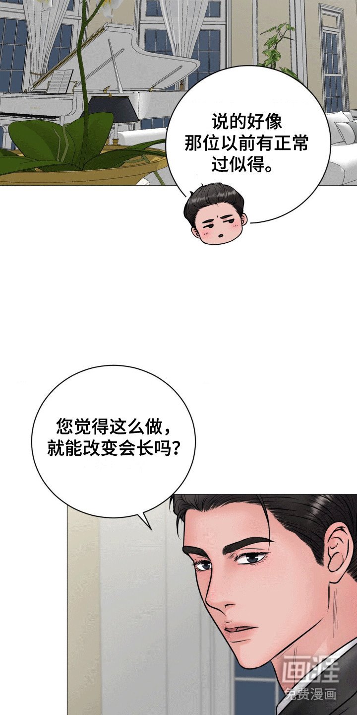 第7章：道高一尺魔高一丈