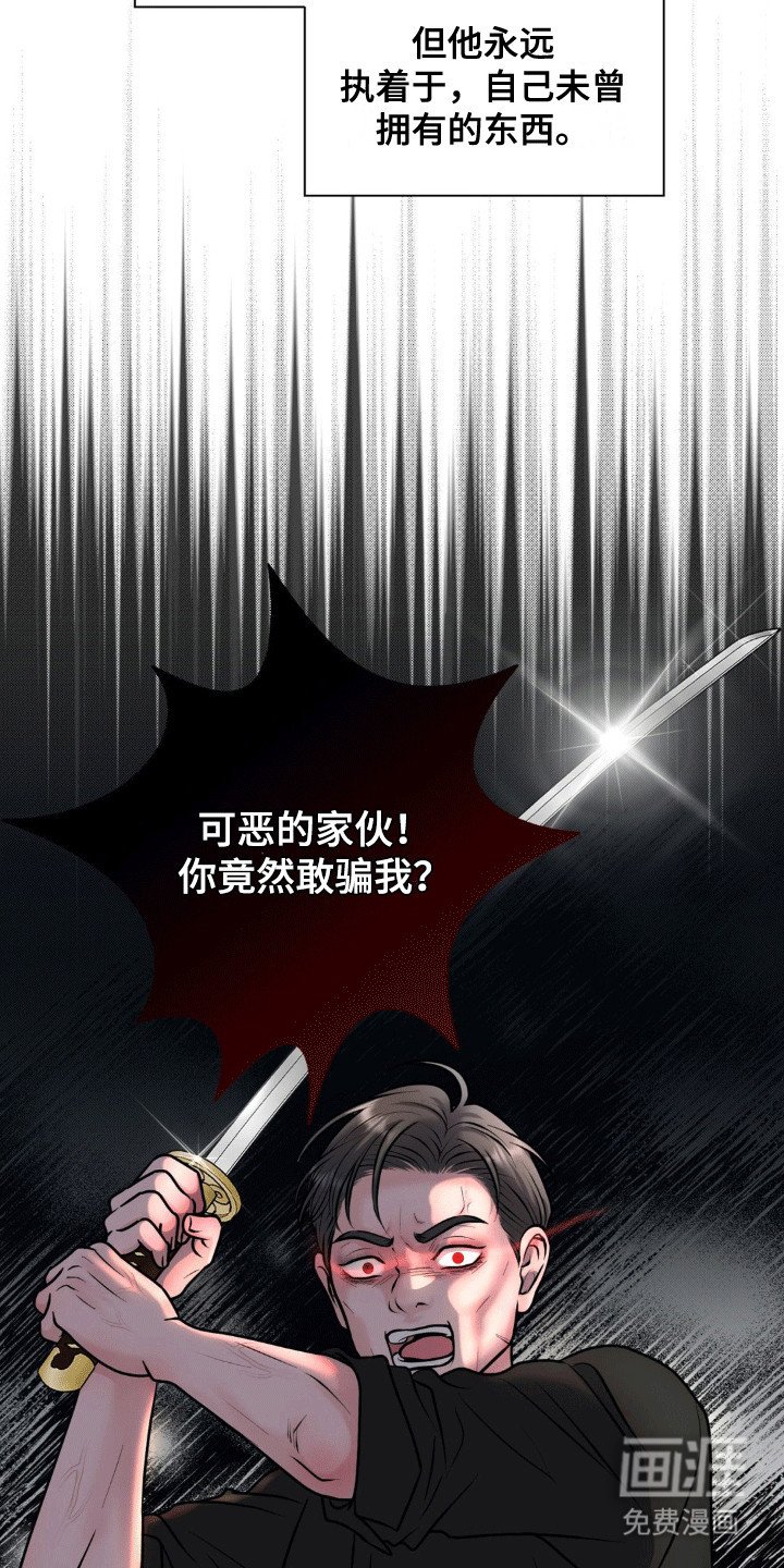 第7章：道高一尺魔高一丈