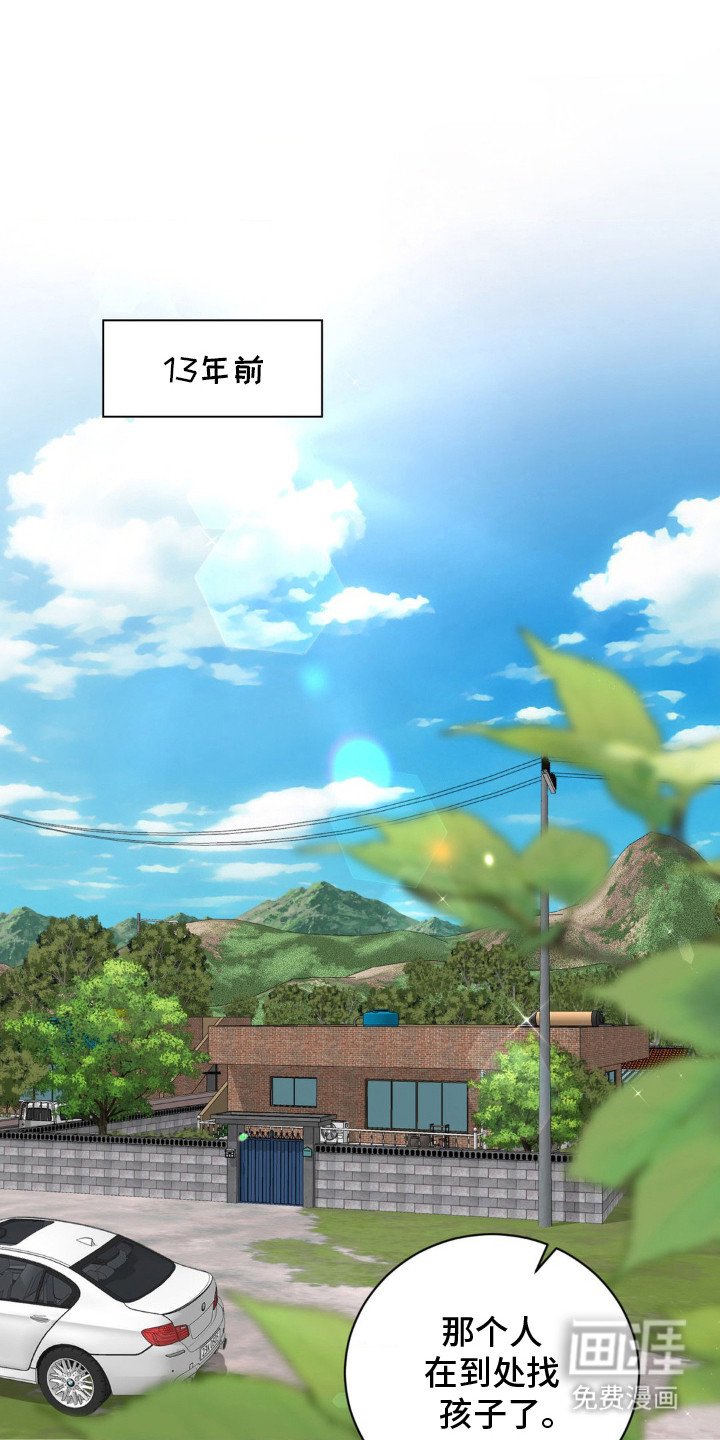 第9章：初次相遇