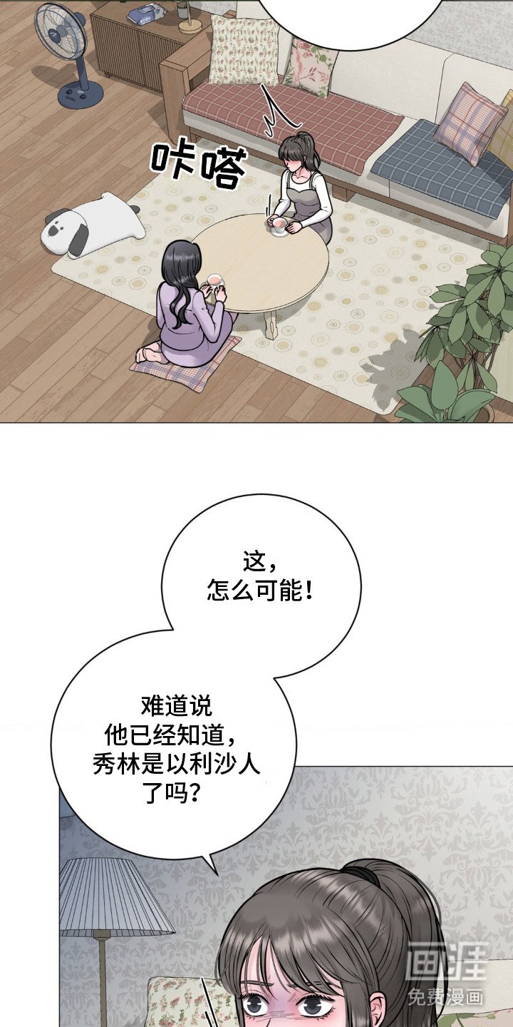 第9章：初次相遇